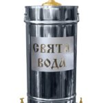 Бак водосвятний (100 л)