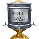 Бак водосвятний настільний (50 л)