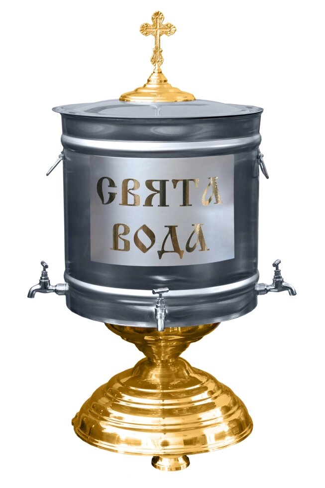 Бак водосвятний настільний (50 л)