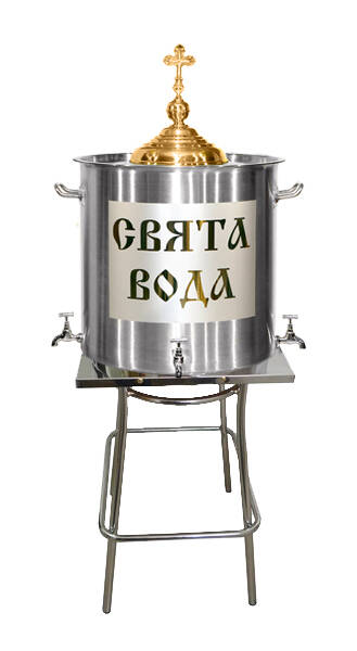 Бак водосвятний (71 л) + підставка