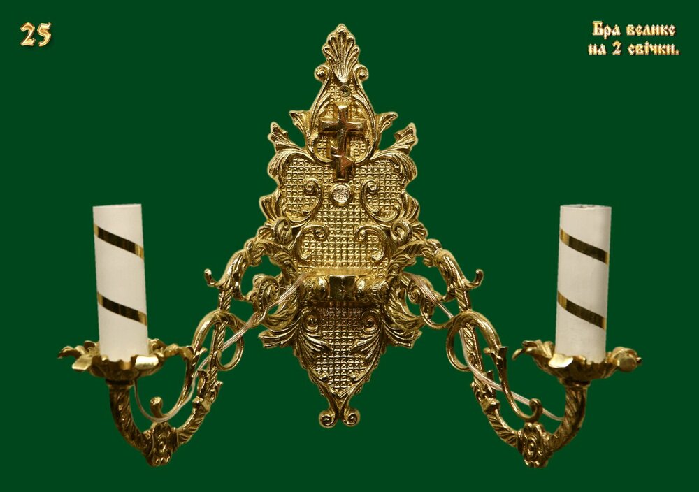Бра настінна, широка, на 2 свічки, дворіжкова