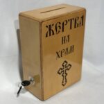 Карнавка настільна квадратна (дерево)