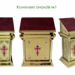 Комплект аналоїв лиття №1