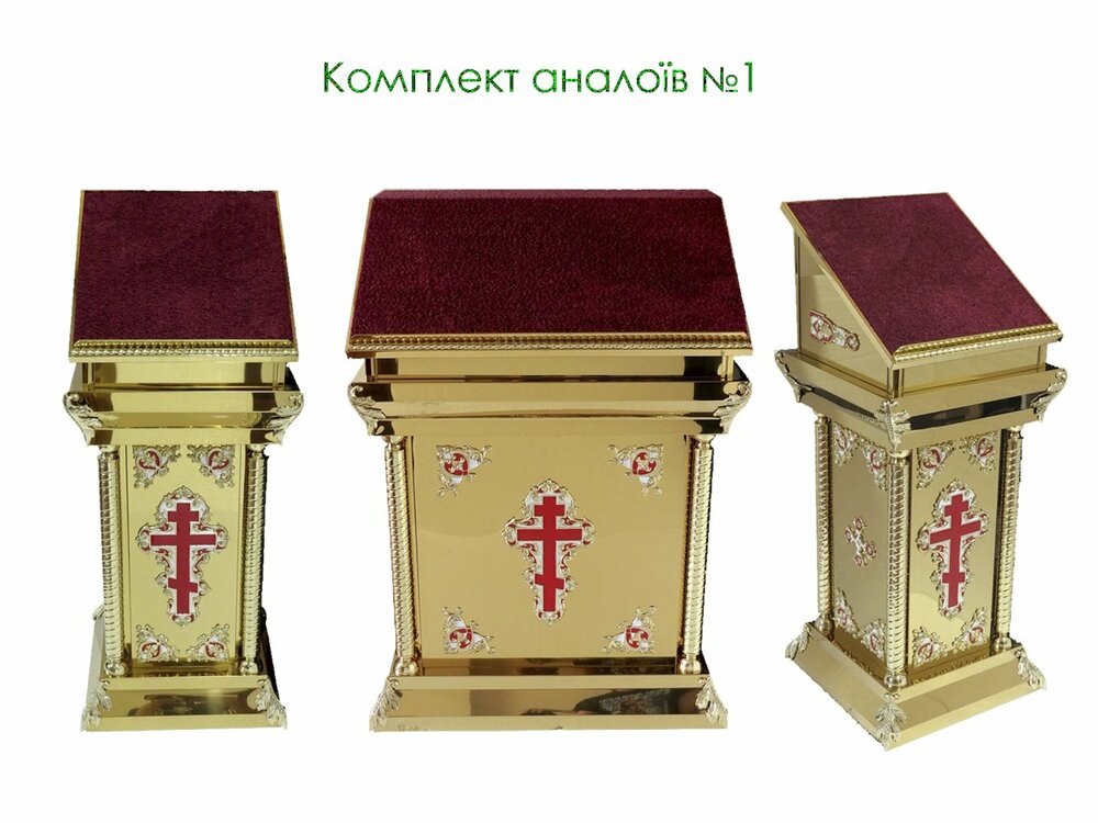 Комплект аналоїв лиття №1