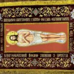Плащаниця Спасителя 140 х 90 см
