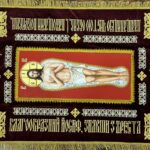 Плащаниця Спасителя 128х82 см (70х30 см)