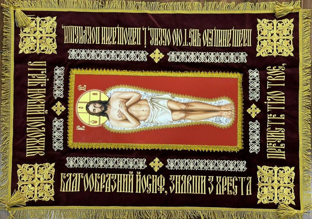 Плащаниця Спасителя 128х82 см (70х30 см)