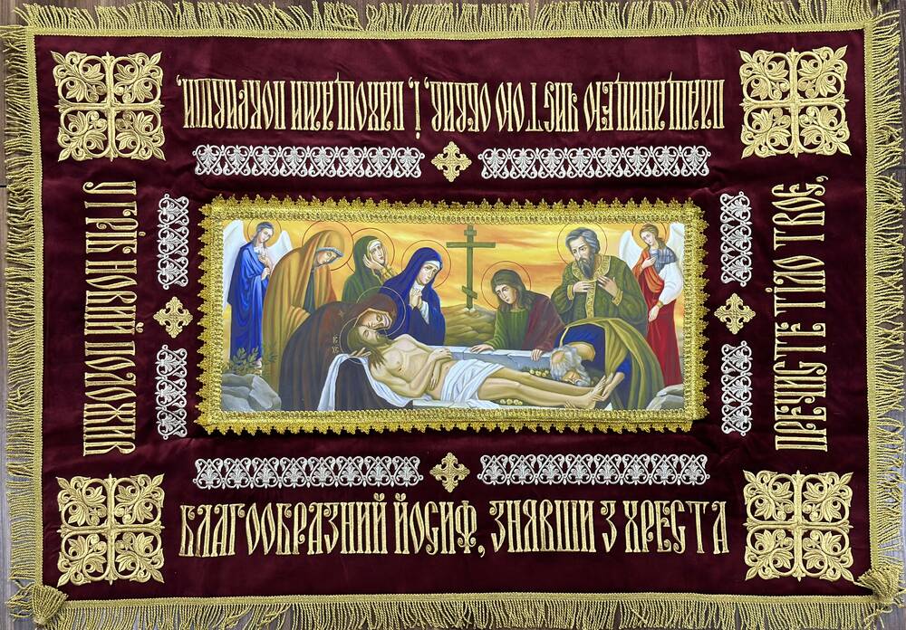 Плащаниця Спасителя 128х82 см (70х30 см)