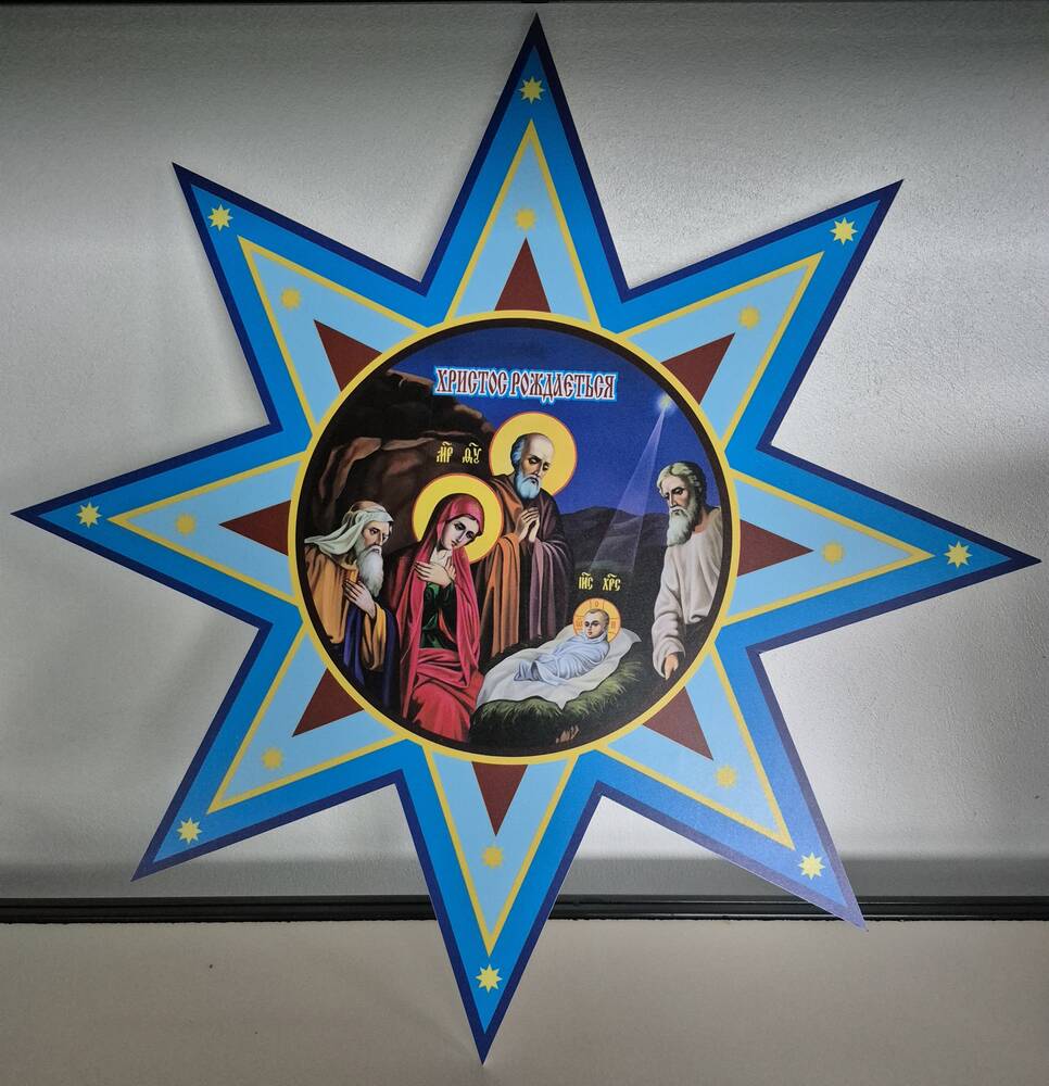 Різдвяна зірка_1
