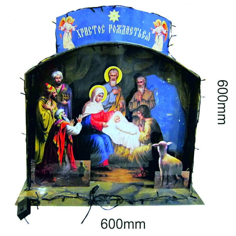 Вертеп (60х60 см)