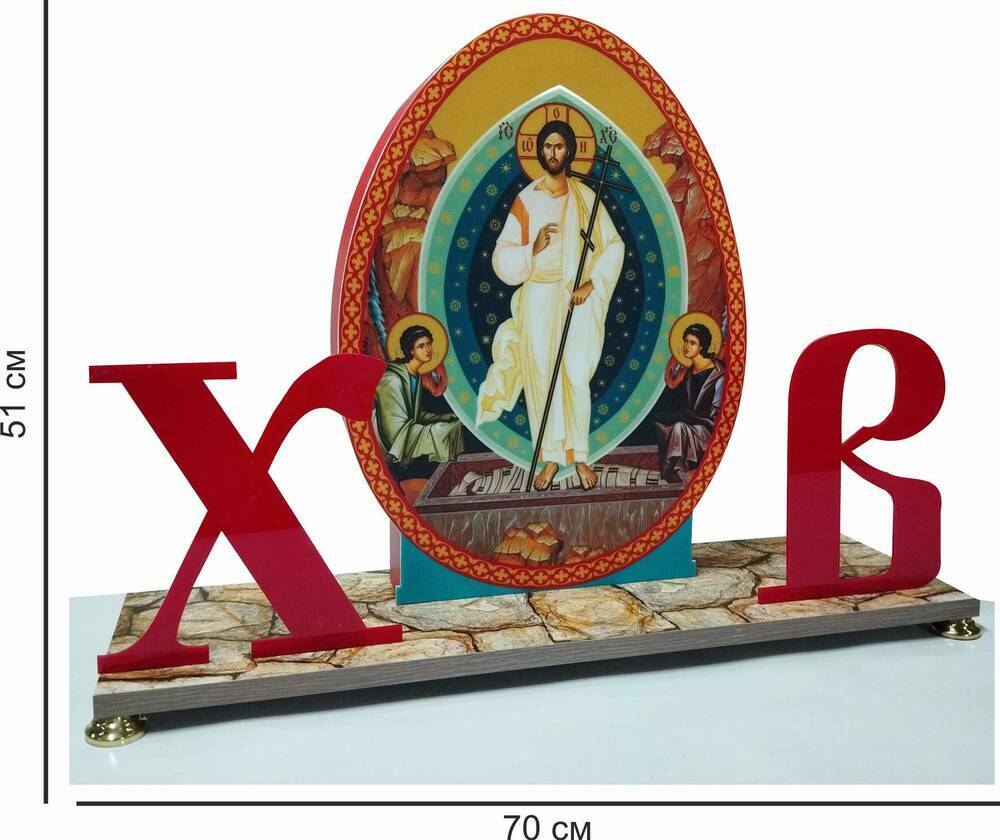 Воскресіння 70*50 см_з підсвіткою