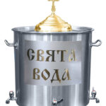 Бак водосвятный (50 л)