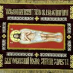 Плащаница Спасителя 128х82 см (70х30 см)