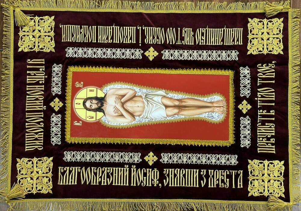 Плащаница Спасителя 128х82 см (70х30 см)
