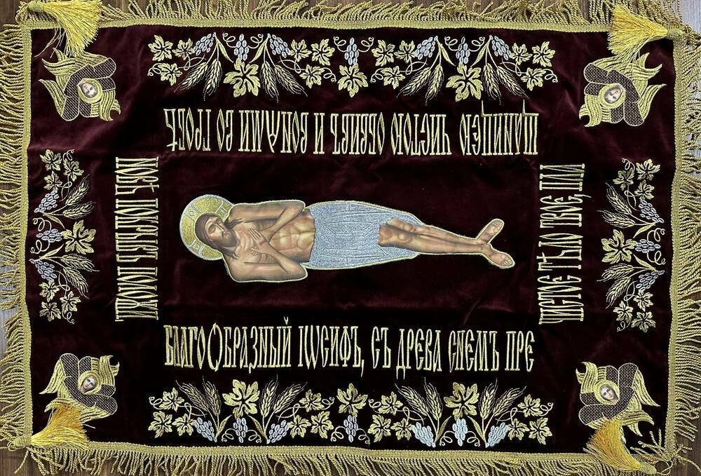 Плащаница Спасителя 90х60 см (53*23 см)